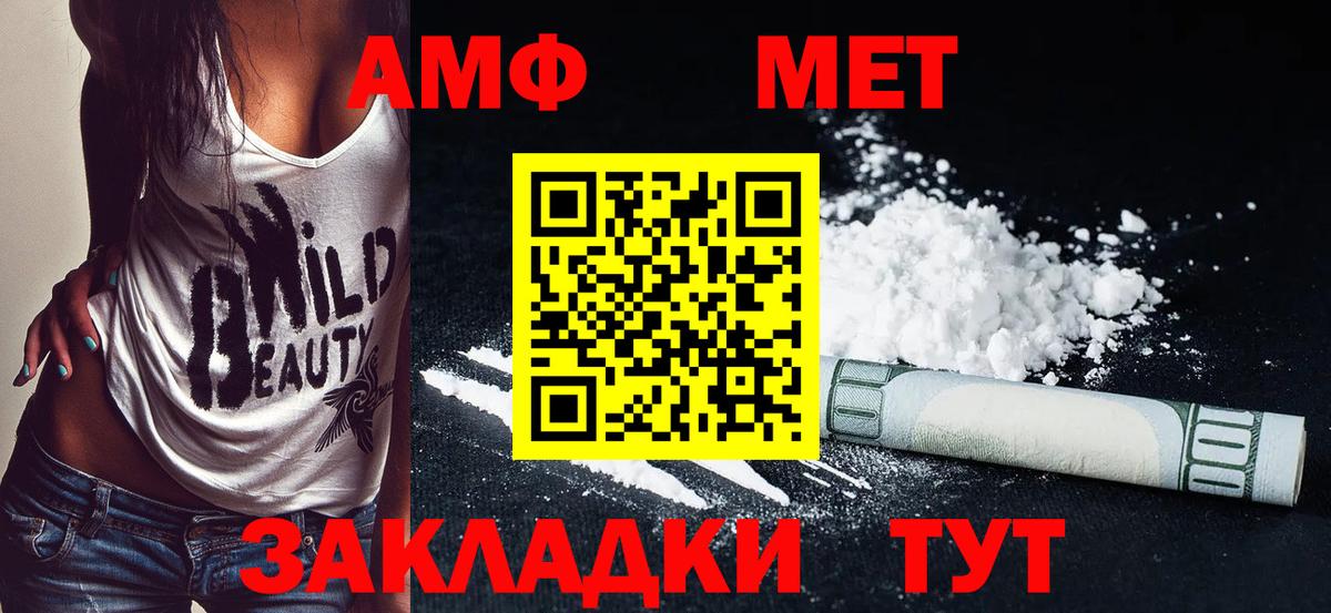 Амфетамин  АМФЕТАМИН Premium  Вход с VPN  Муравленко 