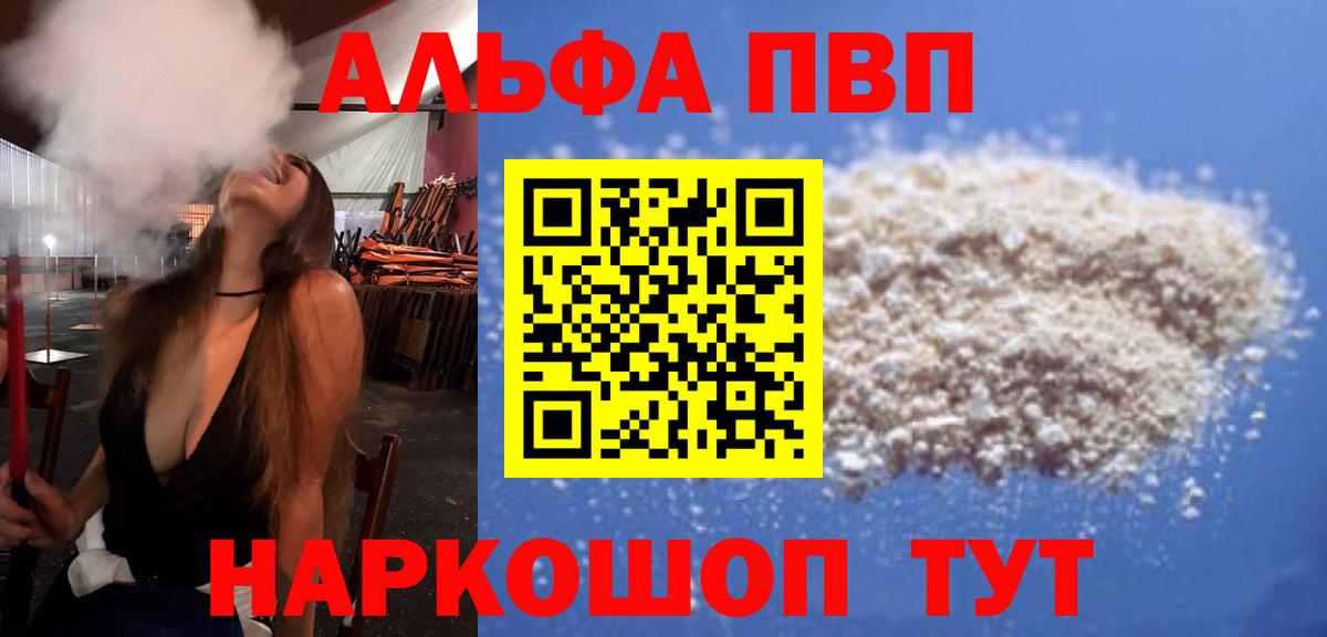 A-PVP СК КРИС  Вход с VPN  Муравленко  A-PVP Соль  Альфа ПВП СК КРИС 
