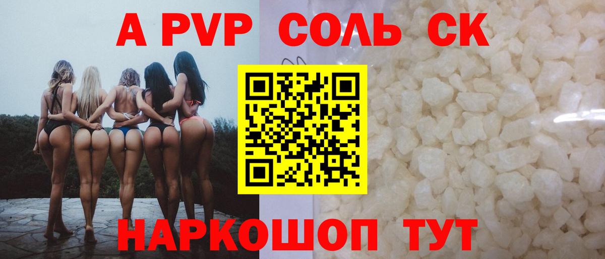 А ПВП СК Муравленко