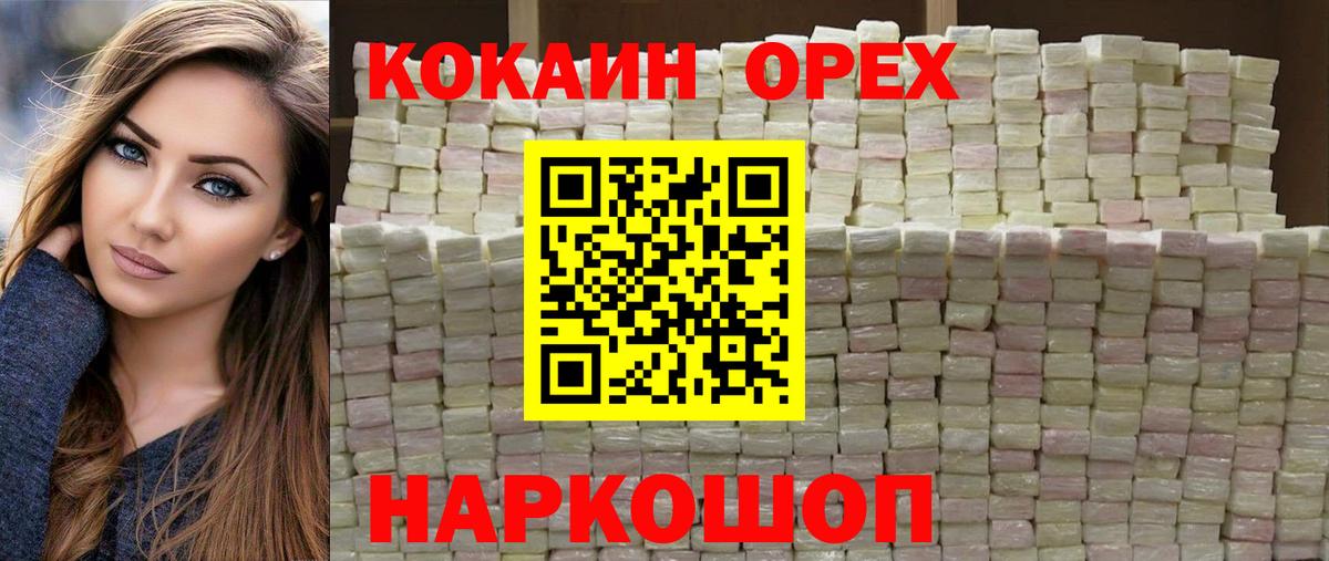 Кокаин Columbia Муравленко