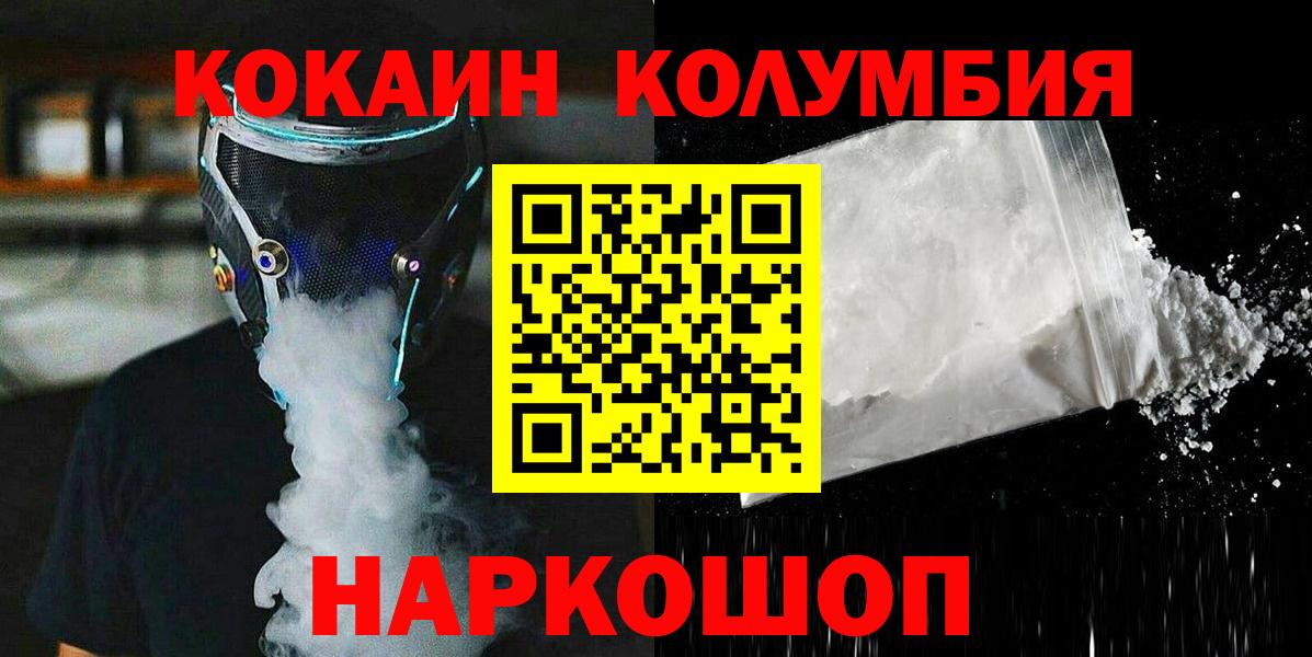 КОКАИН VHQ  Вход с VPN  Муравленко  КОКАИН  Кокаин Эквадор 