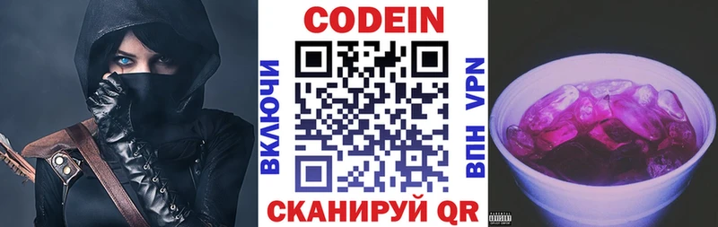 Кодеин напиток Lean (лин)  KRAKEN вход  Муравленко 