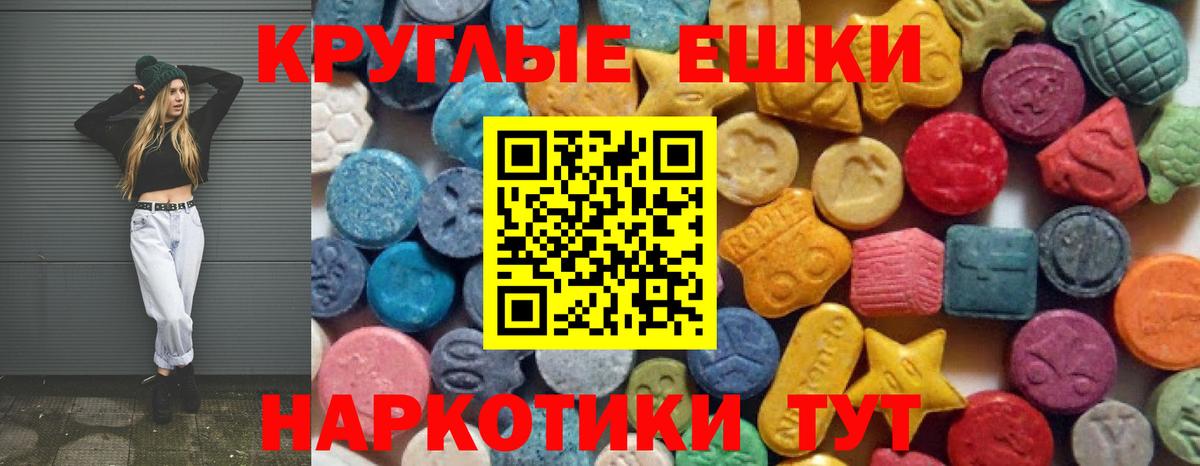 Ecstasy XTC Муравленко