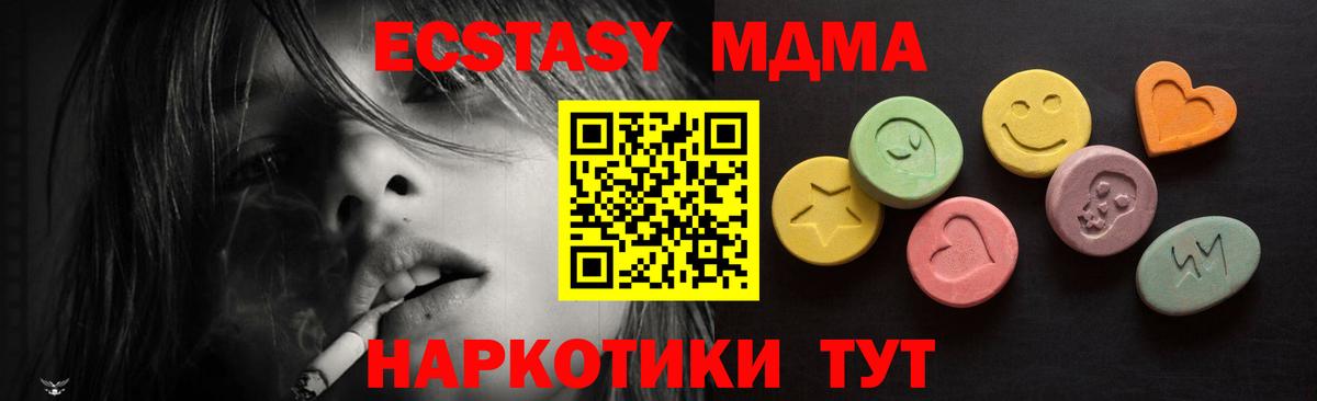 Муравленко  ЭКСТАЗИ MDMA  Ecstasy диски  Экстази  MEGA ТОР  Вход с VPN 