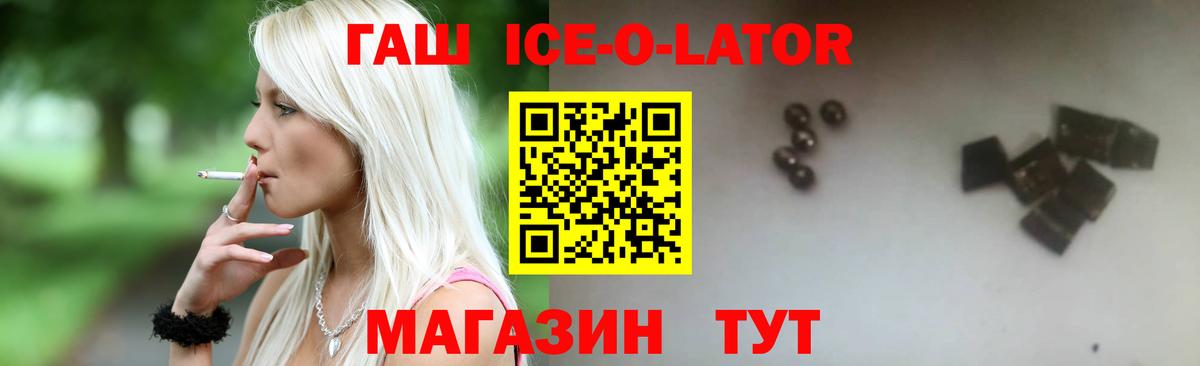 Гашиш гашик Муравленко