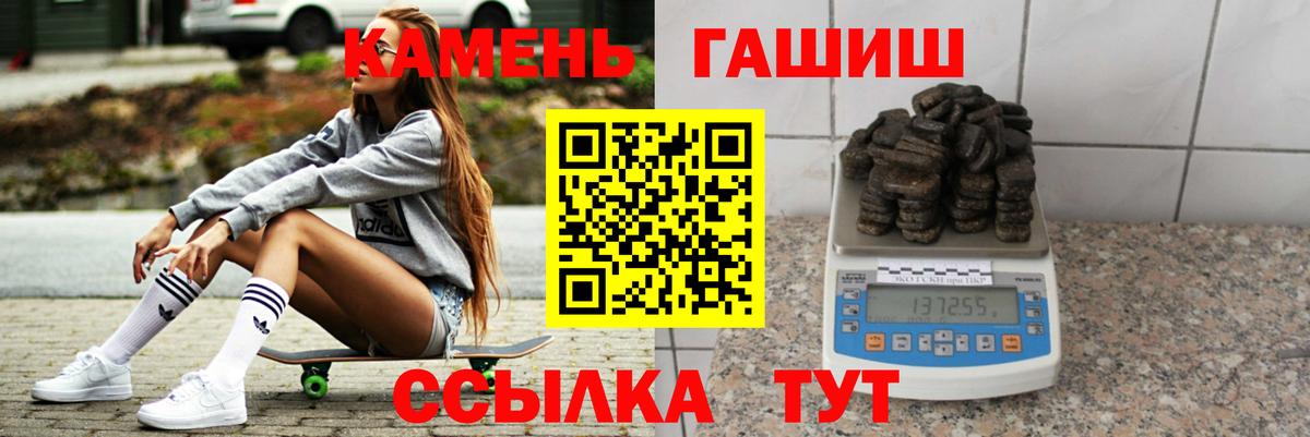 ГАШИШ  ГАШИШ Ice-O-Lator  Вход с VPN  Муравленко  ГАШ Ice-O-Lator 