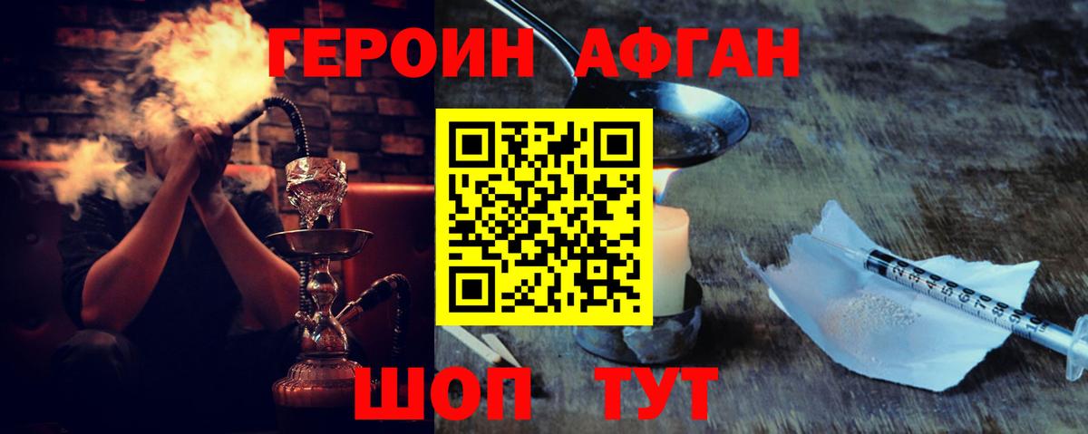 Муравленко  Героин Heroin  Вход с VPN 