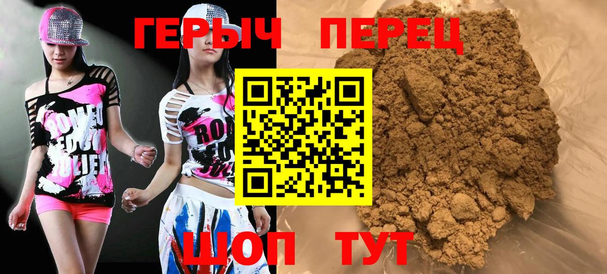 Героин Heroin Муравленко