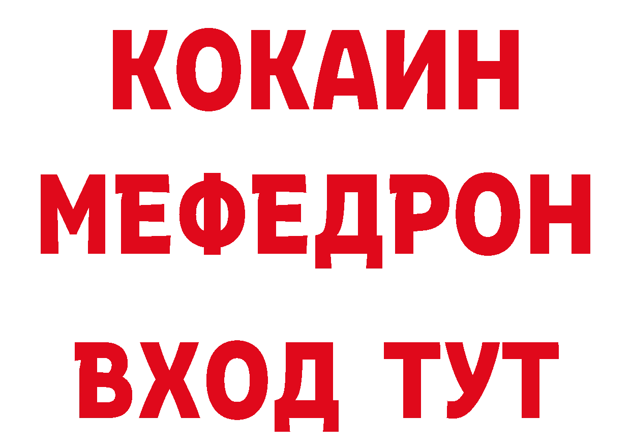 ТГК концентрат зеркало сайты даркнета MEGA Муравленко