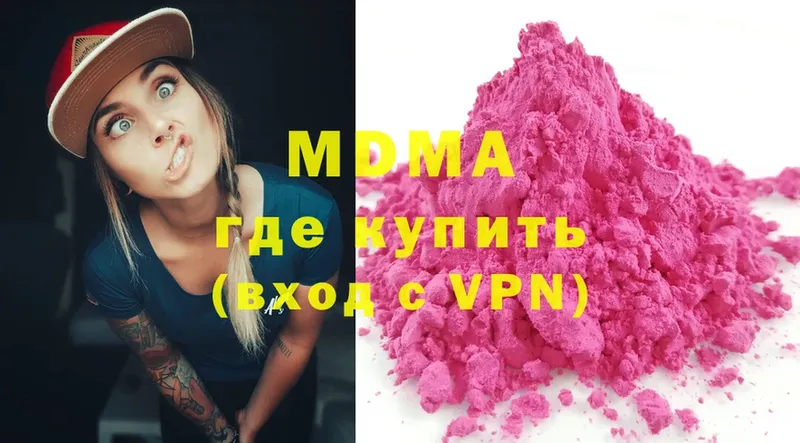 где купить   Муравленко  МДМА молли 