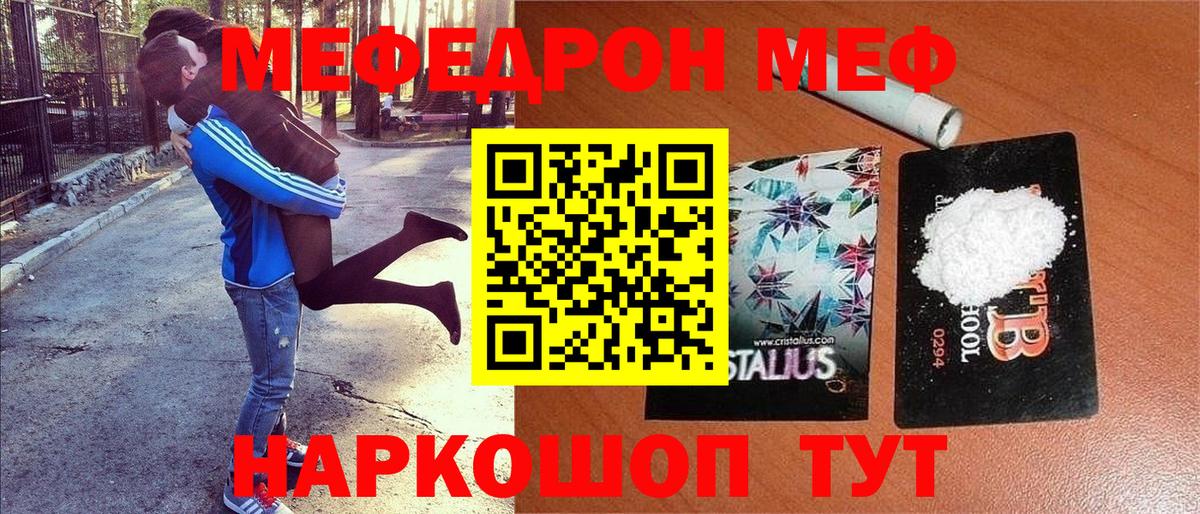 Меф мяу мяу  Вход с VPN  МЕФ  Мефедрон кристаллы  Муравленко 