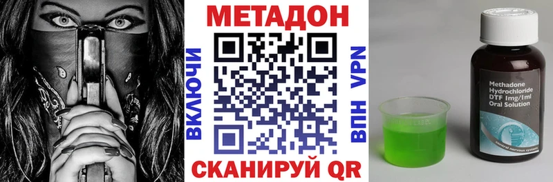 МЕТАДОН кристалл  Муравленко 