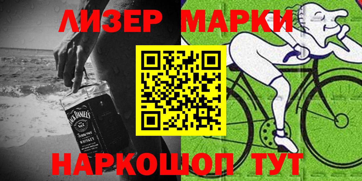 Наркотические марки 1,8мг  Наркотические марки 1,8мг  Муравленко  Вход с VPN 