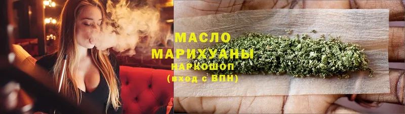 Дистиллят ТГК гашишное масло Муравленко