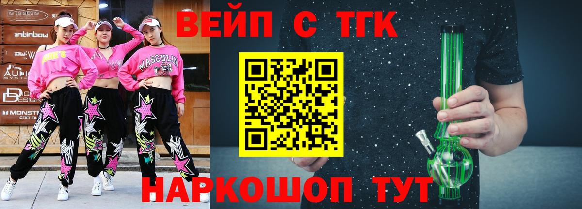 ТГК THC oil Муравленко