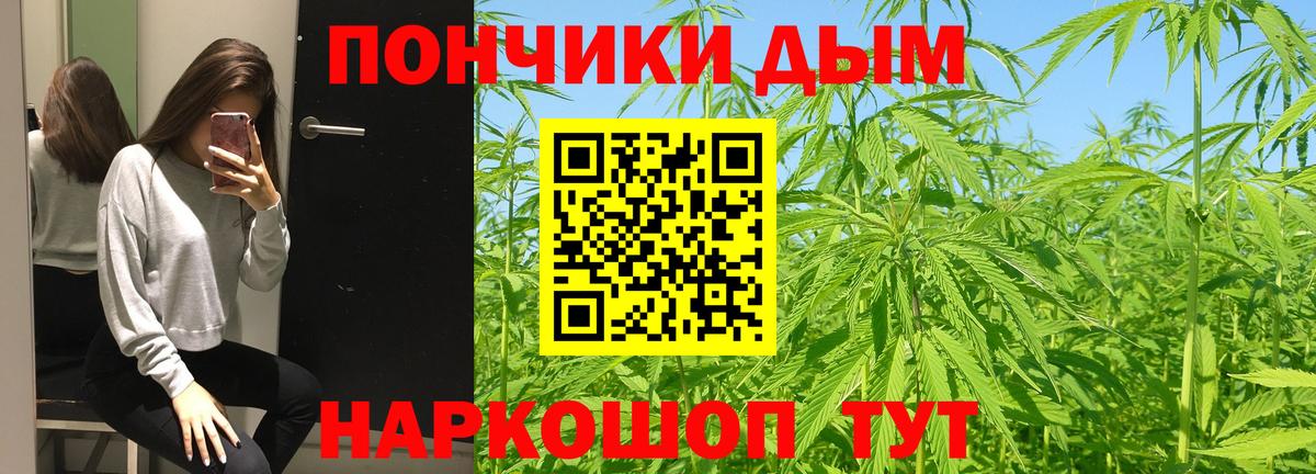 Каннабис White Widow Муравленко